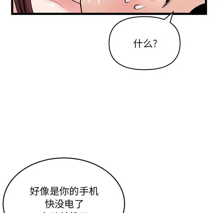 《深夜网吧》漫画最新章节第21话免费下拉式在线观看章节第【107】张图片