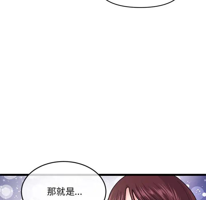 《深夜网吧》漫画最新章节第21话免费下拉式在线观看章节第【44】张图片