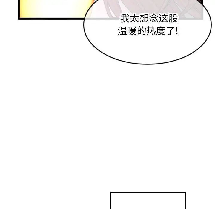 《深夜网吧》漫画最新章节第21话免费下拉式在线观看章节第【58】张图片