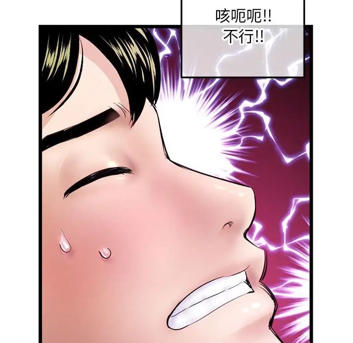 《深夜网吧》漫画最新章节第21话免费下拉式在线观看章节第【59】张图片