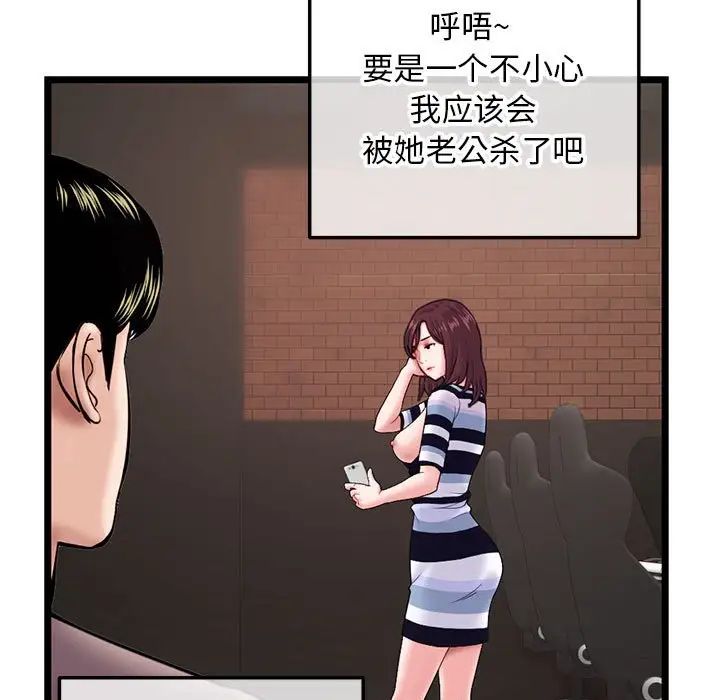 《深夜网吧》漫画最新章节第21话免费下拉式在线观看章节第【31】张图片