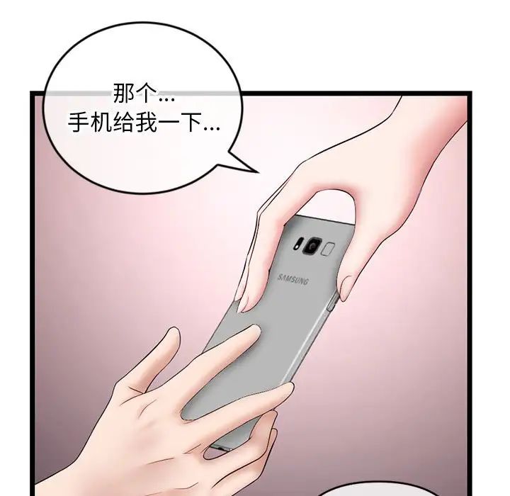 《深夜网吧》漫画最新章节第21话免费下拉式在线观看章节第【29】张图片