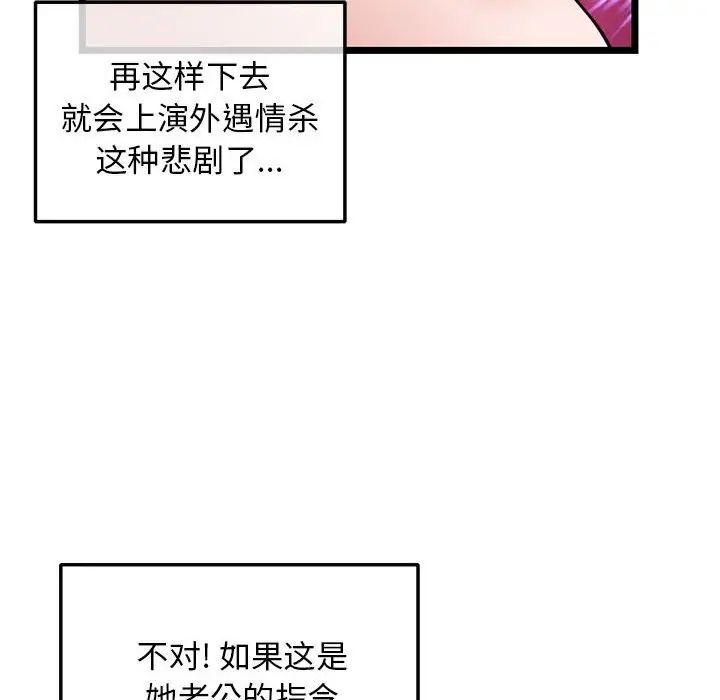 《深夜网吧》漫画最新章节第21话免费下拉式在线观看章节第【60】张图片