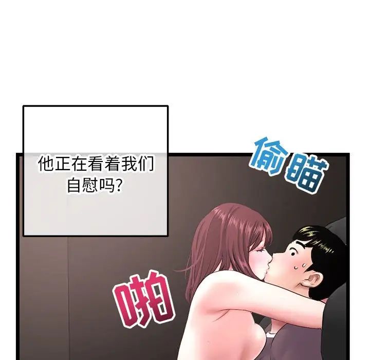 《深夜网吧》漫画最新章节第21话免费下拉式在线观看章节第【100】张图片