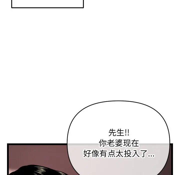 《深夜网吧》漫画最新章节第21话免费下拉式在线观看章节第【14】张图片