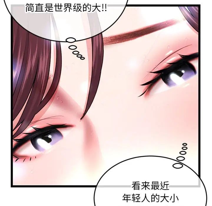 《深夜网吧》漫画最新章节第21话免费下拉式在线观看章节第【53】张图片