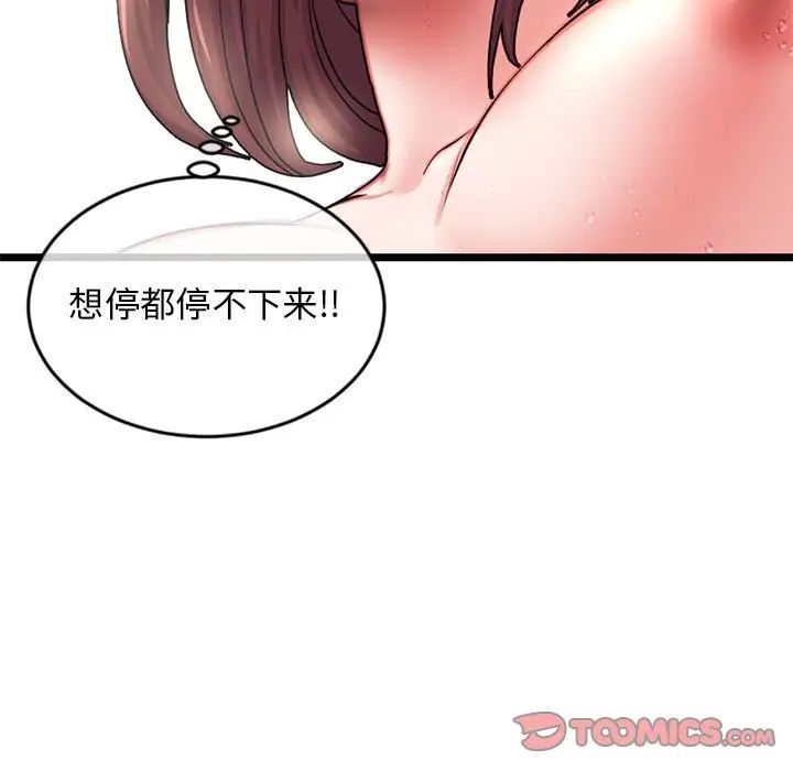 《深夜网吧》漫画最新章节第21话免费下拉式在线观看章节第【9】张图片