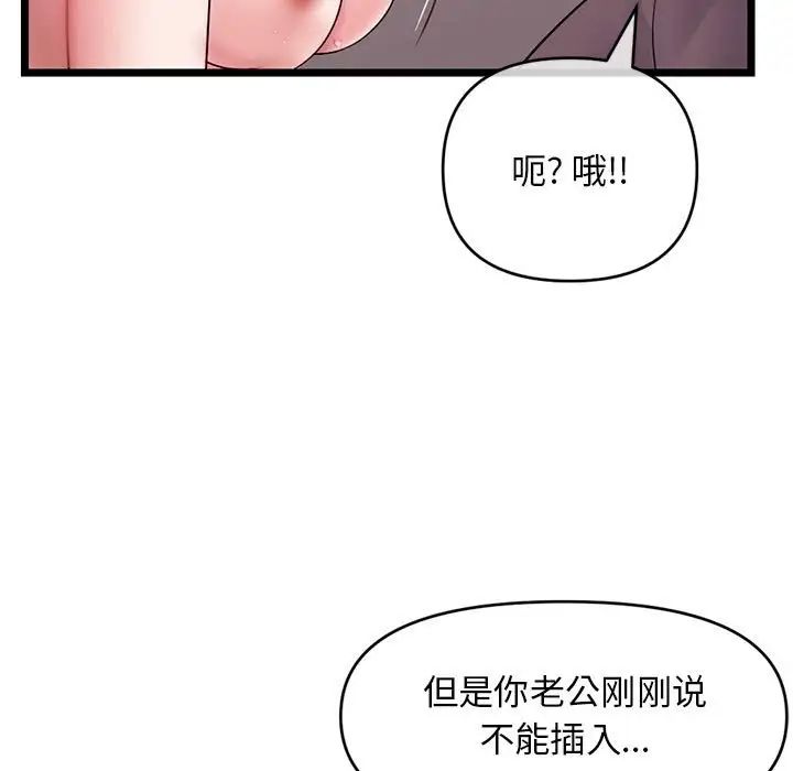 《深夜网吧》漫画最新章节第21话免费下拉式在线观看章节第【74】张图片