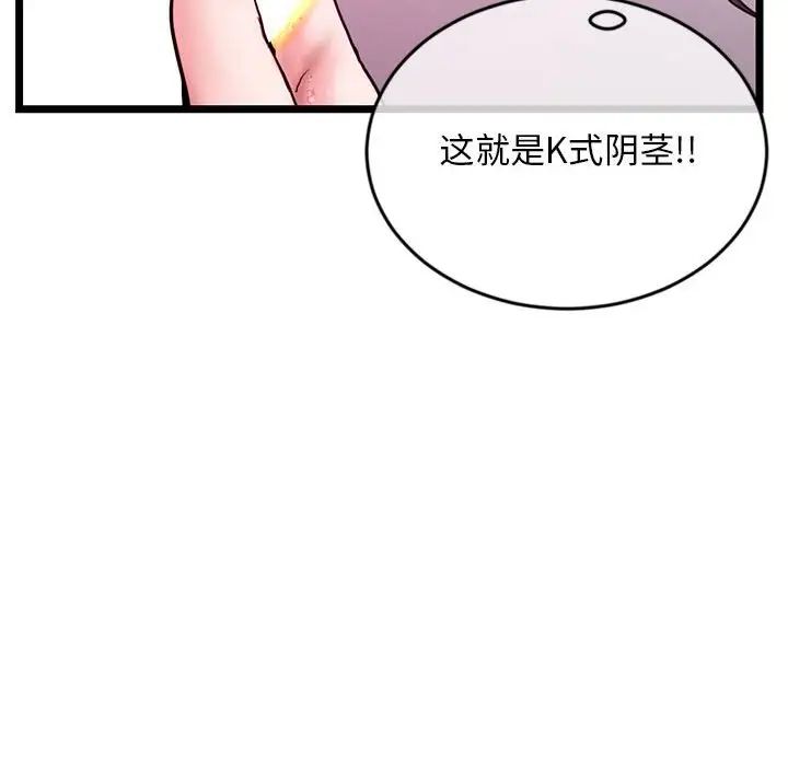 《深夜网吧》漫画最新章节第21话免费下拉式在线观看章节第【56】张图片