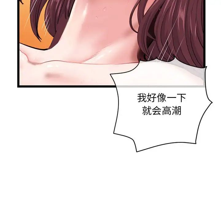 《深夜网吧》漫画最新章节第21话免费下拉式在线观看章节第【152】张图片