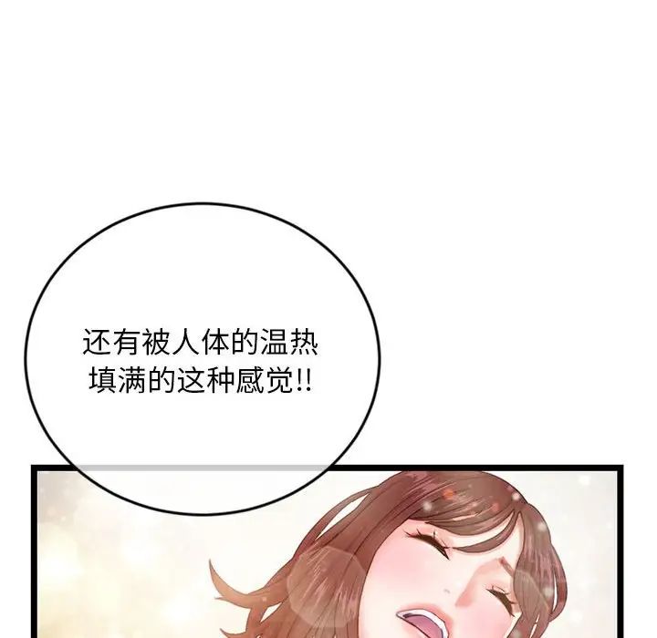 《深夜网吧》漫画最新章节第21话免费下拉式在线观看章节第【142】张图片