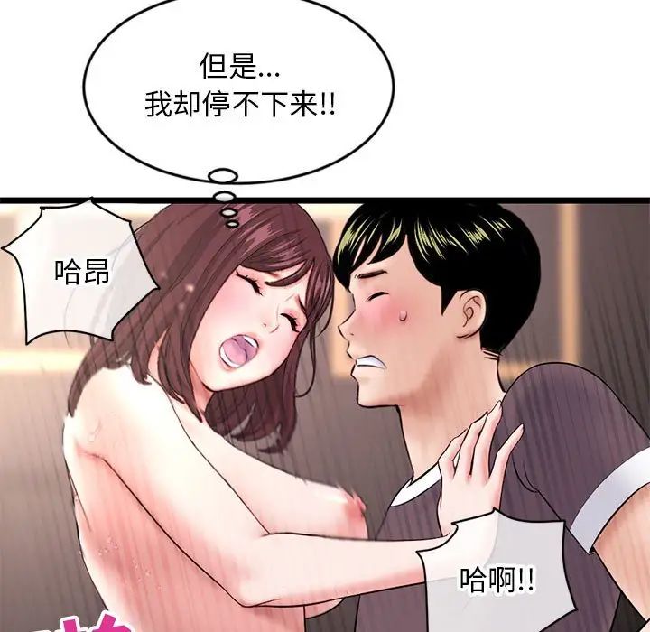 《深夜网吧》漫画最新章节第21话免费下拉式在线观看章节第【92】张图片