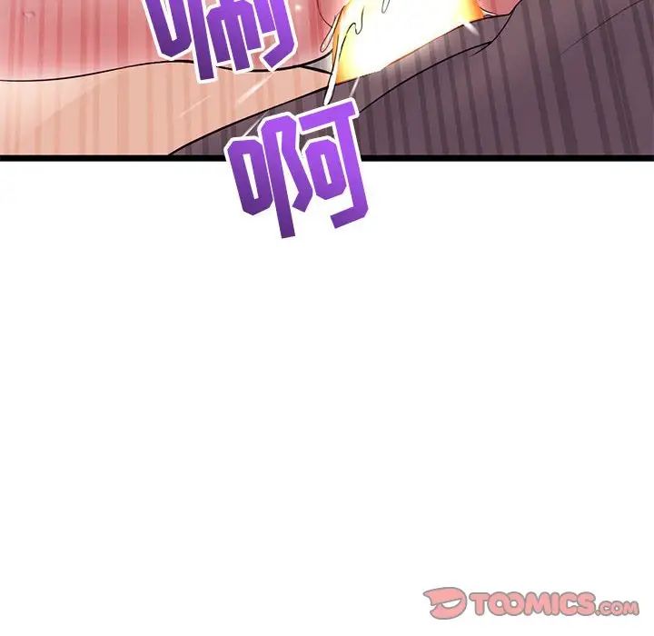 《深夜网吧》漫画最新章节第21话免费下拉式在线观看章节第【87】张图片