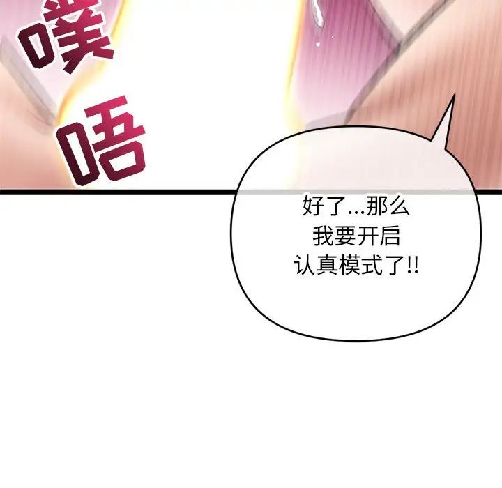 《深夜网吧》漫画最新章节第21话免费下拉式在线观看章节第【150】张图片