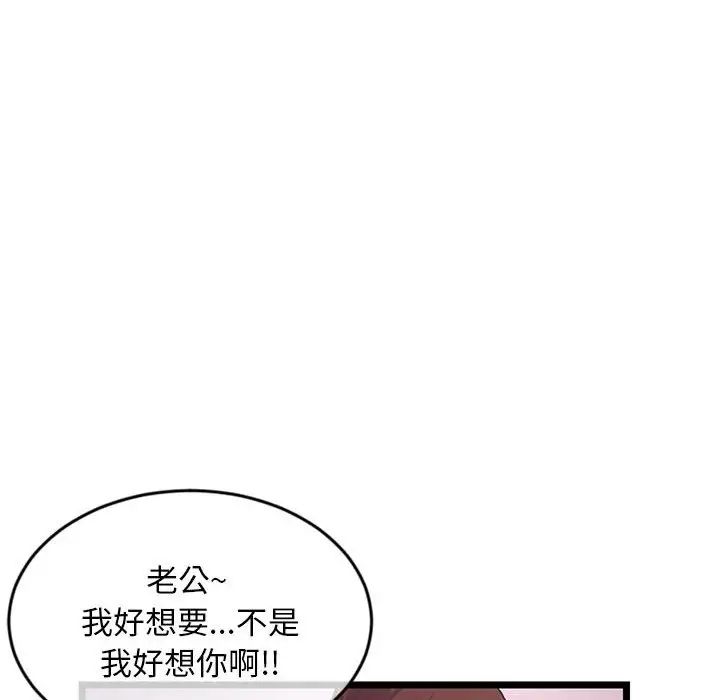 《深夜网吧》漫画最新章节第21话免费下拉式在线观看章节第【26】张图片