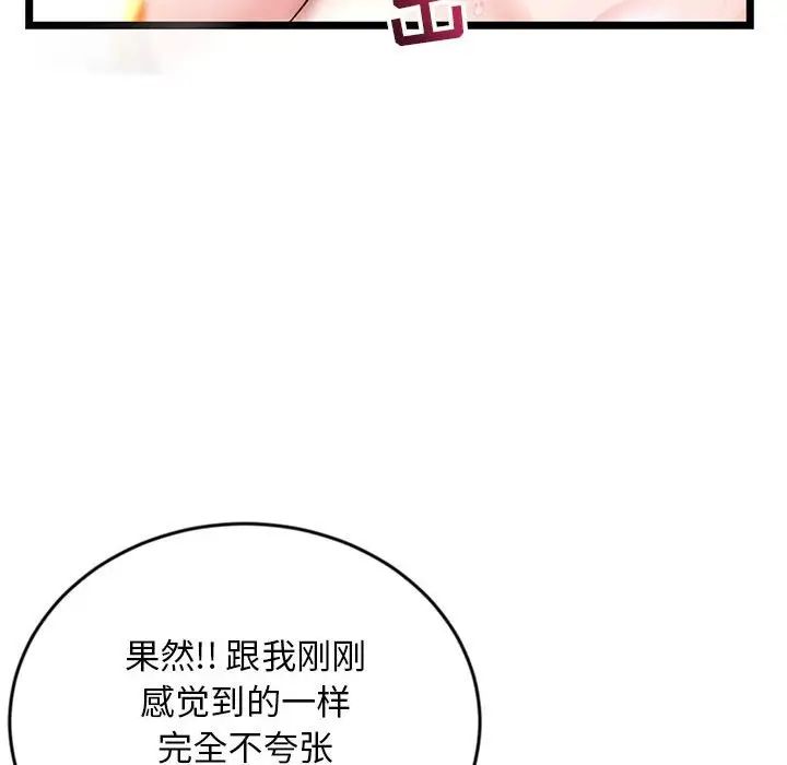 《深夜网吧》漫画最新章节第21话免费下拉式在线观看章节第【52】张图片