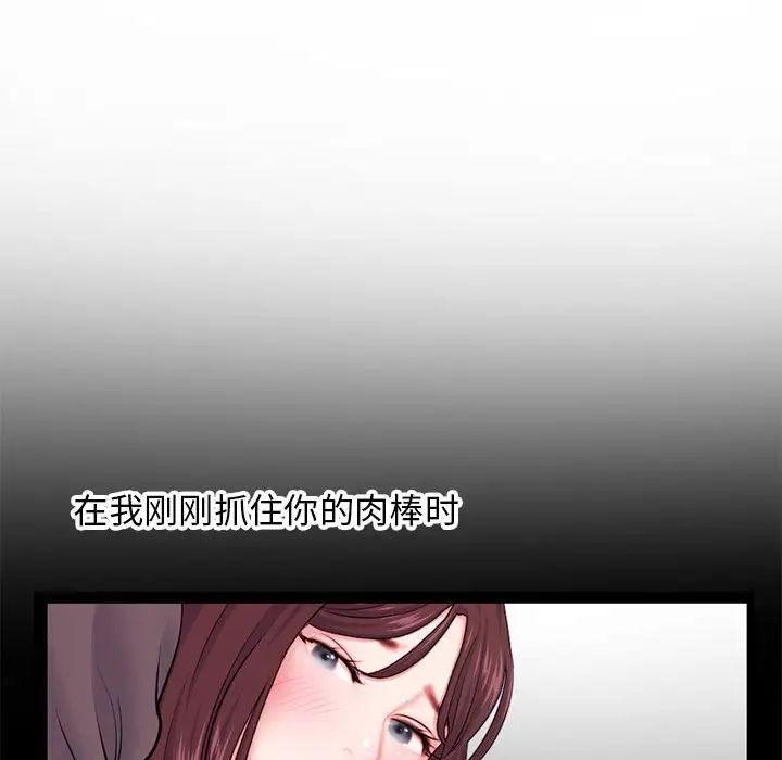 《深夜网吧》漫画最新章节第21话免费下拉式在线观看章节第【136】张图片