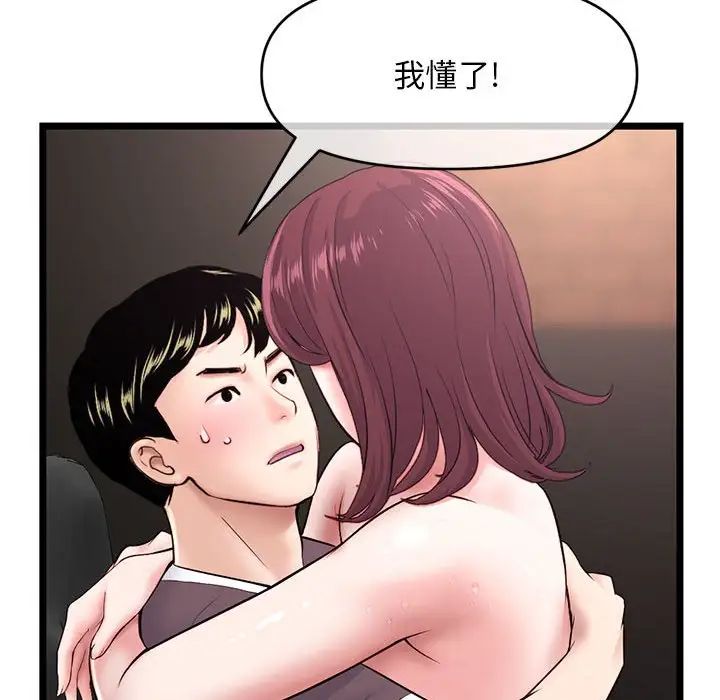 《深夜网吧》漫画最新章节第21话免费下拉式在线观看章节第【145】张图片