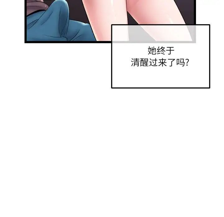 《深夜网吧》漫画最新章节第21话免费下拉式在线观看章节第【28】张图片