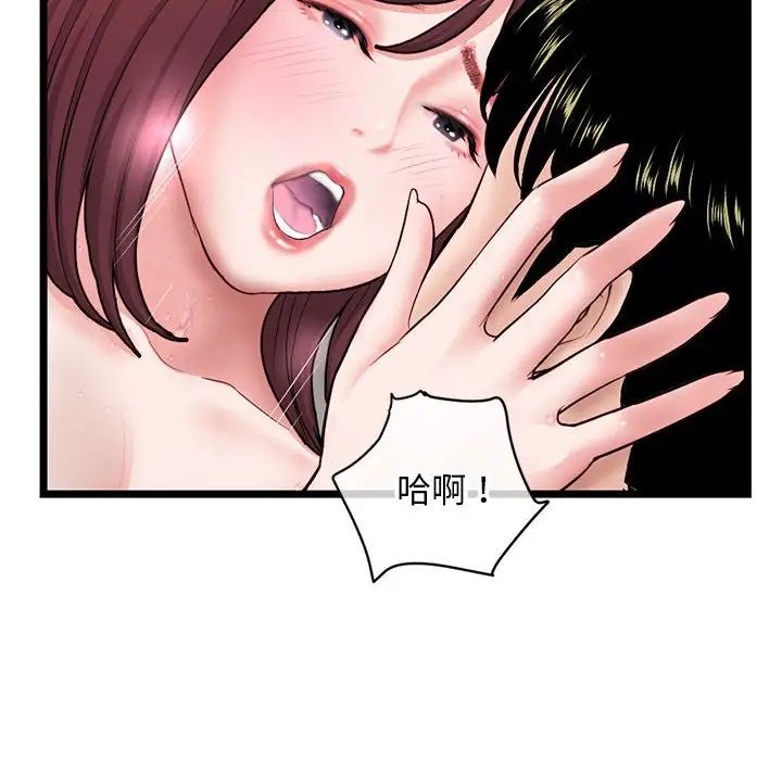 《深夜网吧》漫画最新章节第21话免费下拉式在线观看章节第【95】张图片