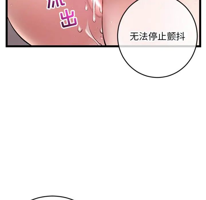 《深夜网吧》漫画最新章节第21话免费下拉式在线观看章节第【66】张图片