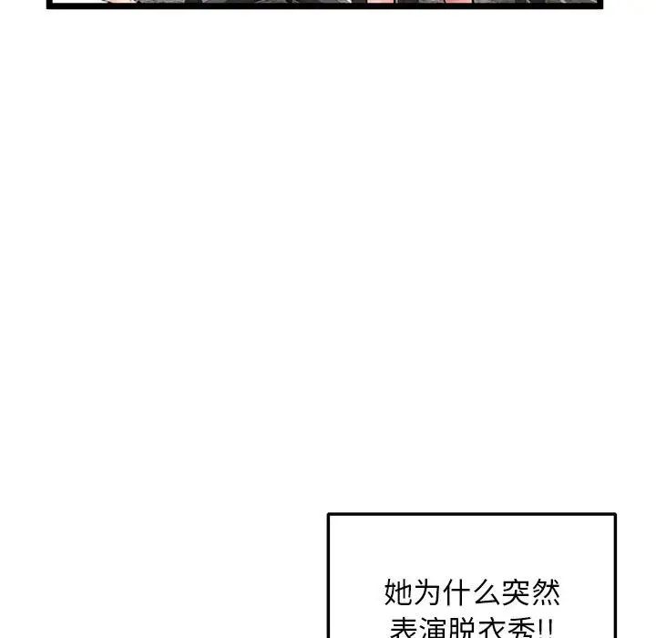 《深夜网吧》漫画最新章节第21话免费下拉式在线观看章节第【36】张图片