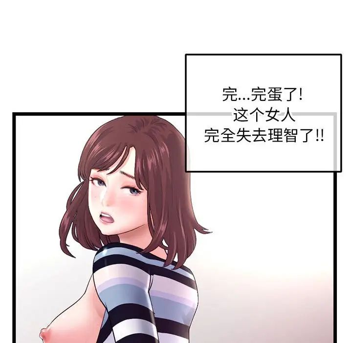 《深夜网吧》漫画最新章节第21话免费下拉式在线观看章节第【10】张图片