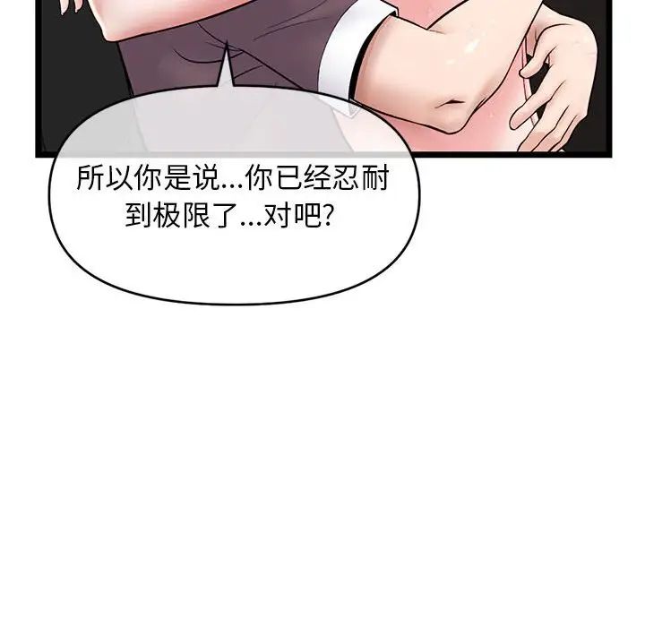 《深夜网吧》漫画最新章节第21话免费下拉式在线观看章节第【146】张图片