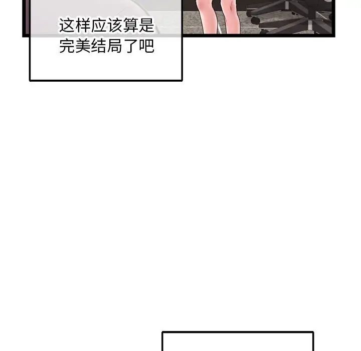 《深夜网吧》漫画最新章节第21话免费下拉式在线观看章节第【32】张图片