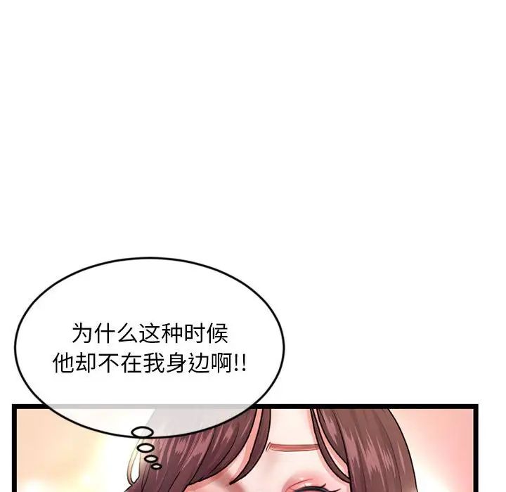 《深夜网吧》漫画最新章节第21话免费下拉式在线观看章节第【18】张图片