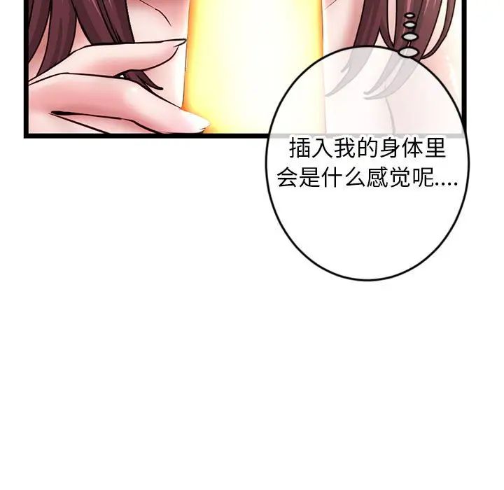 《深夜网吧》漫画最新章节第21话免费下拉式在线观看章节第【70】张图片