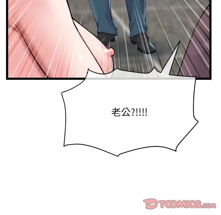 《深夜网吧》漫画最新章节第21话免费下拉式在线观看章节第【159】张图片