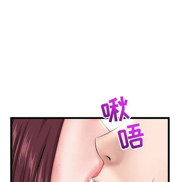 《深夜网吧》漫画最新章节第21话免费下拉式在线观看章节第【96】张图片