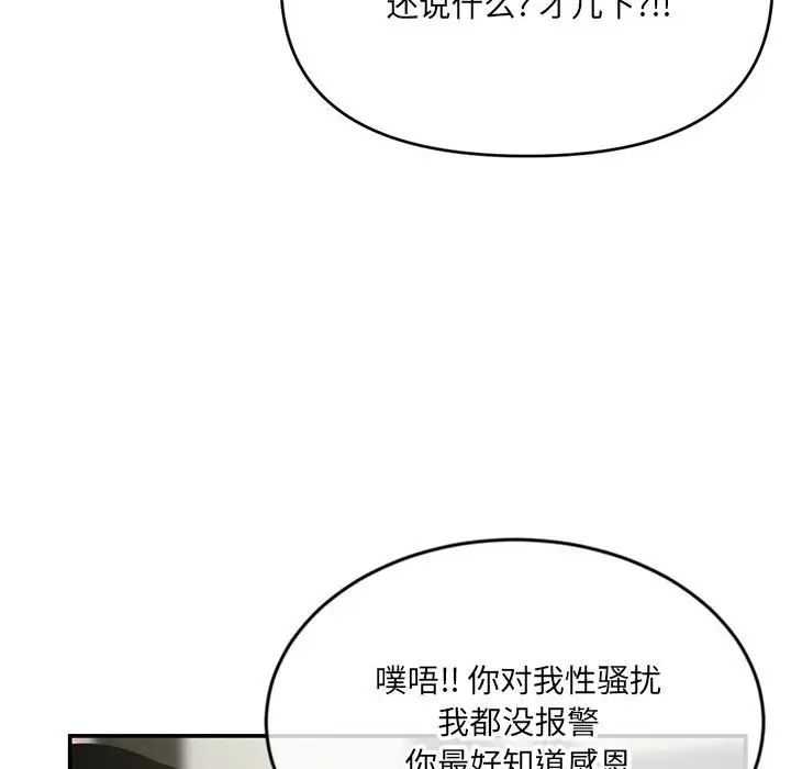 《深夜网吧》漫画最新章节第22话免费下拉式在线观看章节第【145】张图片