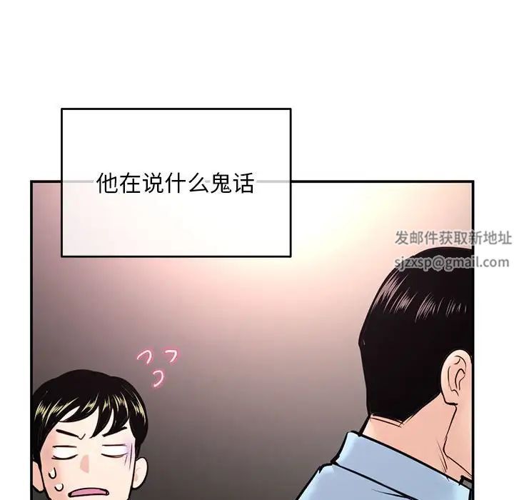 《深夜网吧》漫画最新章节第22话免费下拉式在线观看章节第【40】张图片