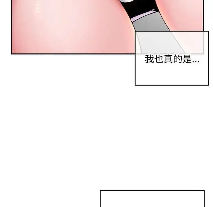 《深夜网吧》漫画最新章节第22话免费下拉式在线观看章节第【136】张图片