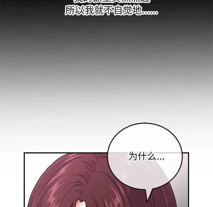 《深夜网吧》漫画最新章节第22话免费下拉式在线观看章节第【82】张图片