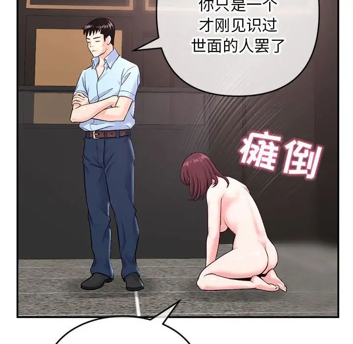 《深夜网吧》漫画最新章节第22话免费下拉式在线观看章节第【106】张图片