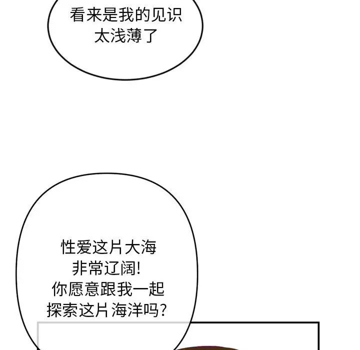 《深夜网吧》漫画最新章节第22话免费下拉式在线观看章节第【107】张图片