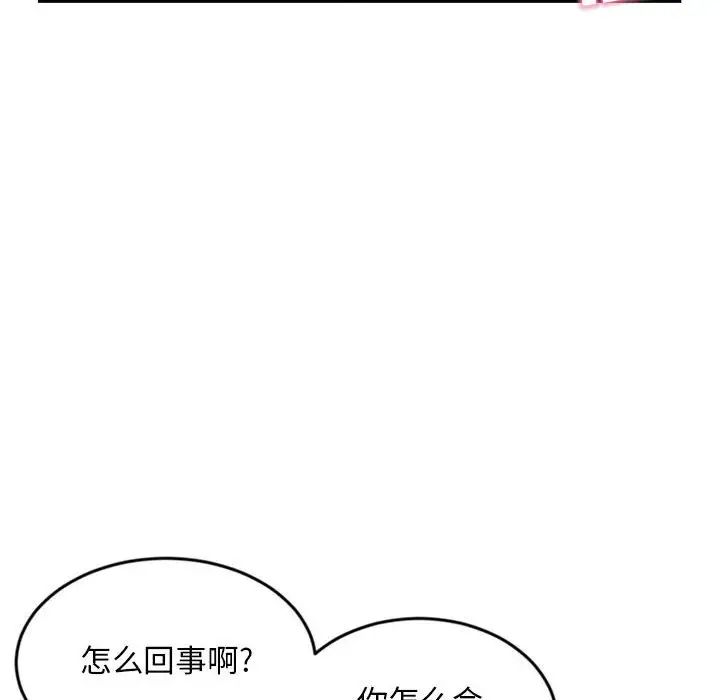 《深夜网吧》漫画最新章节第22话免费下拉式在线观看章节第【20】张图片