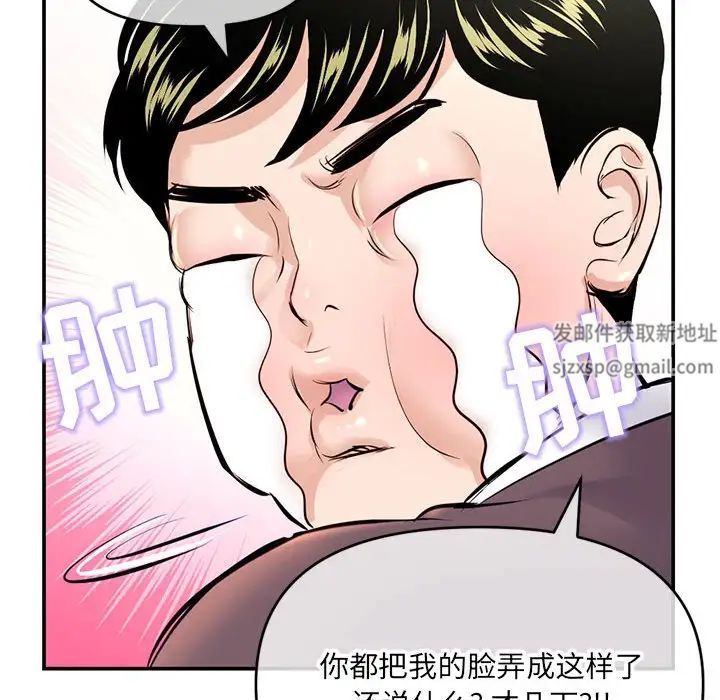 《深夜网吧》漫画最新章节第22话免费下拉式在线观看章节第【144】张图片