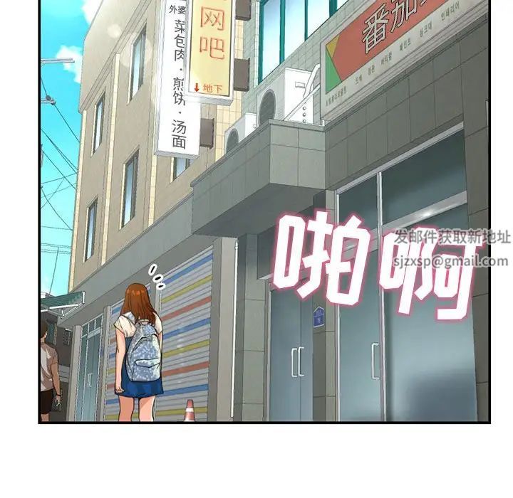 《深夜网吧》漫画最新章节第22话免费下拉式在线观看章节第【140】张图片