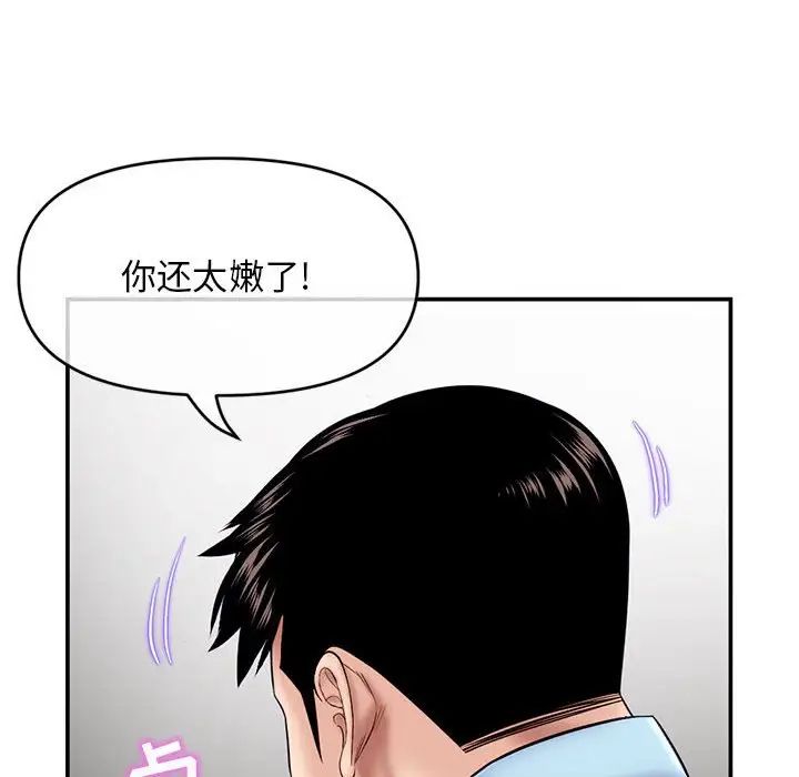 《深夜网吧》漫画最新章节第22话免费下拉式在线观看章节第【98】张图片