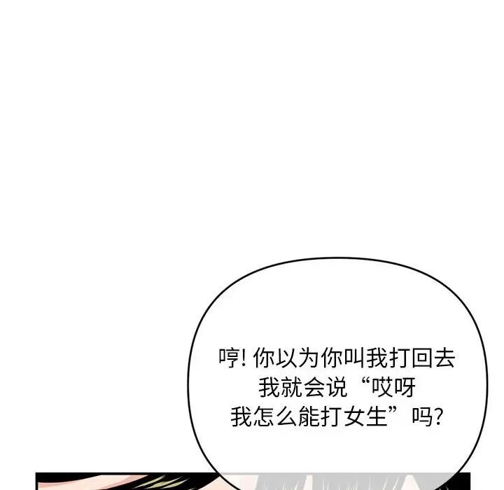 《深夜网吧》漫画最新章节第22话免费下拉式在线观看章节第【149】张图片