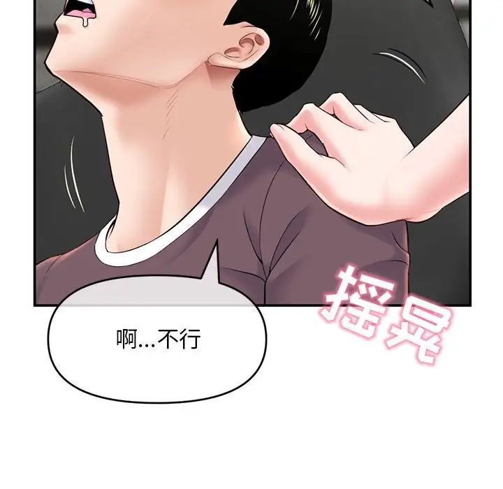 《深夜网吧》漫画最新章节第22话免费下拉式在线观看章节第【124】张图片