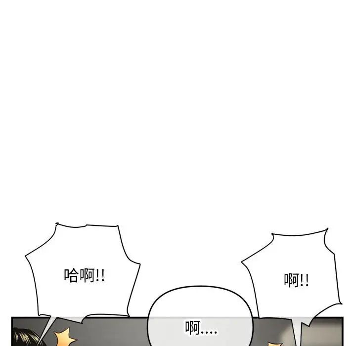 《深夜网吧》漫画最新章节第22话免费下拉式在线观看章节第【157】张图片