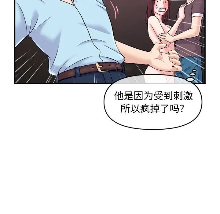 《深夜网吧》漫画最新章节第22话免费下拉式在线观看章节第【97】张图片