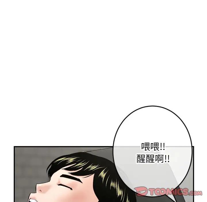 《深夜网吧》漫画最新章节第22话免费下拉式在线观看章节第【123】张图片