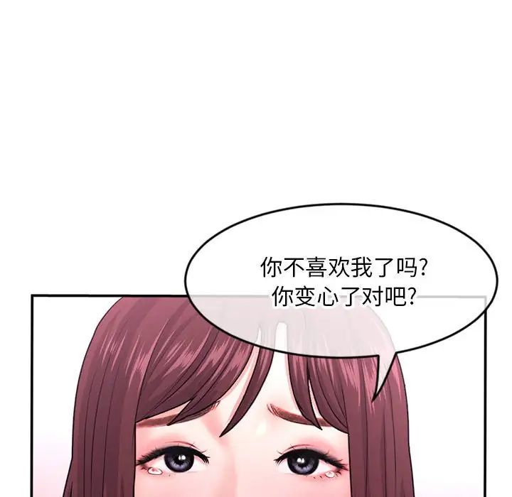 《深夜网吧》漫画最新章节第22话免费下拉式在线观看章节第【34】张图片