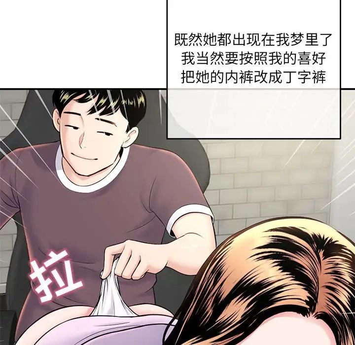 《深夜网吧》漫画最新章节第22话免费下拉式在线观看章节第【137】张图片